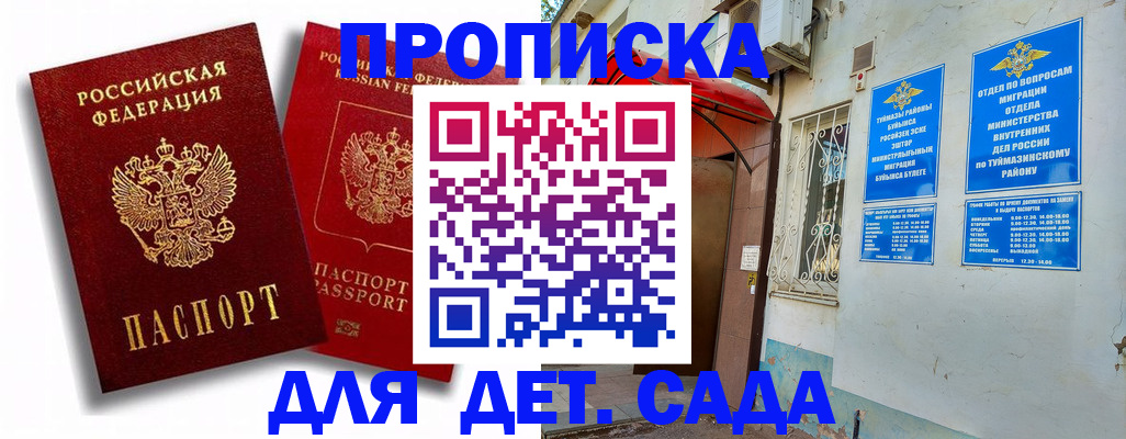 временная регистрация адрес в Мариинском Посаде