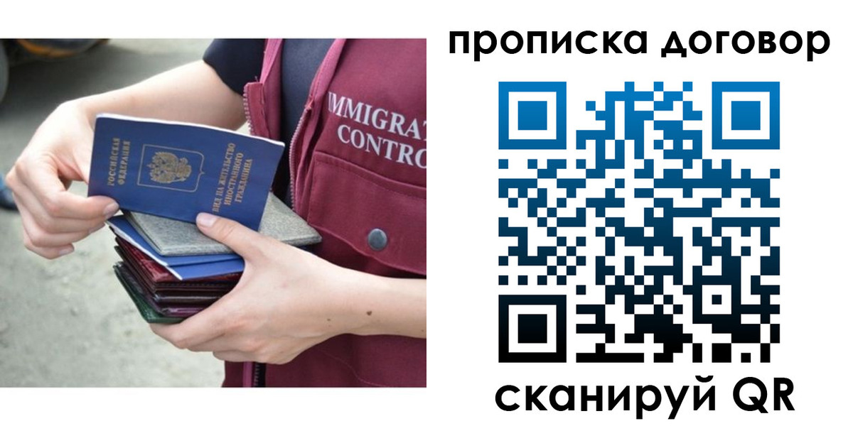 временная регистрация в квартире в Мариинском Посаде