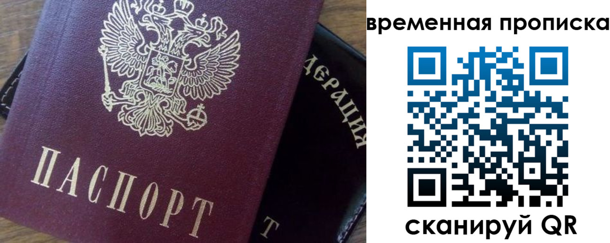 временная регистрация адрес в Мариинском Посаде