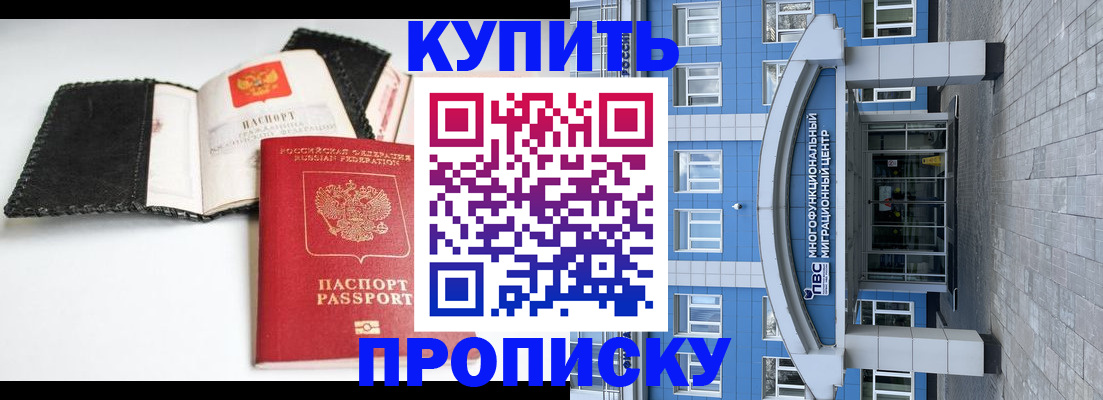 прописка гарантия в Мариинском Посаде