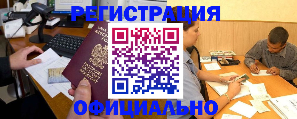 прописка регистрация в Мариинском Посаде