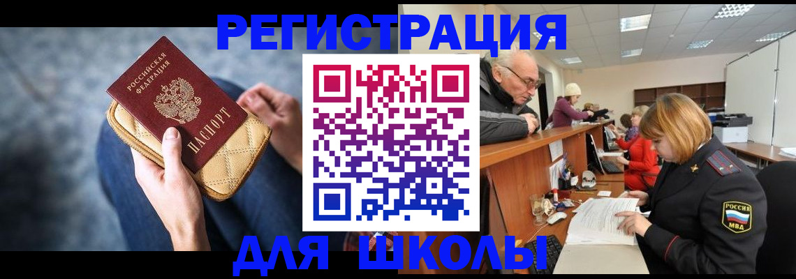 временная регистрация 2025 в Мариинском Посаде