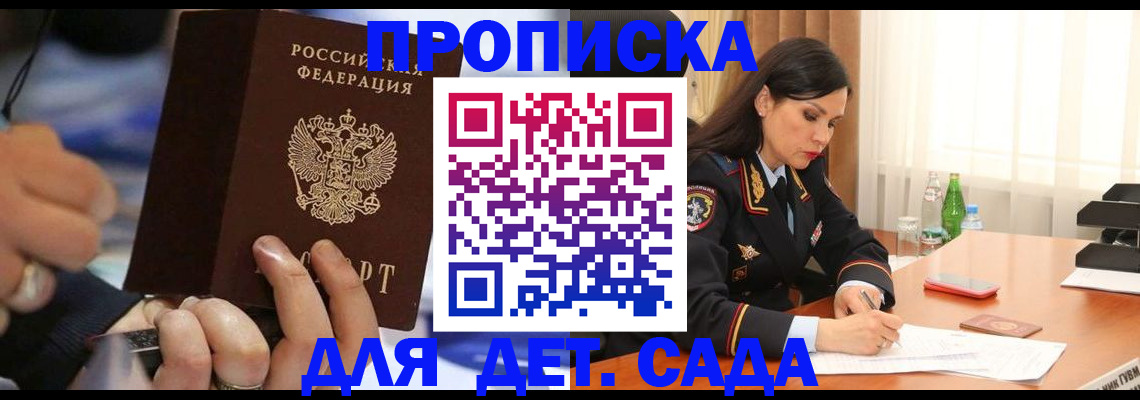 временная регистрация надежно в Мариинском Посаде