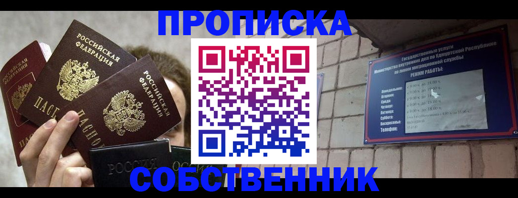 прописка регистрация в Мариинском Посаде