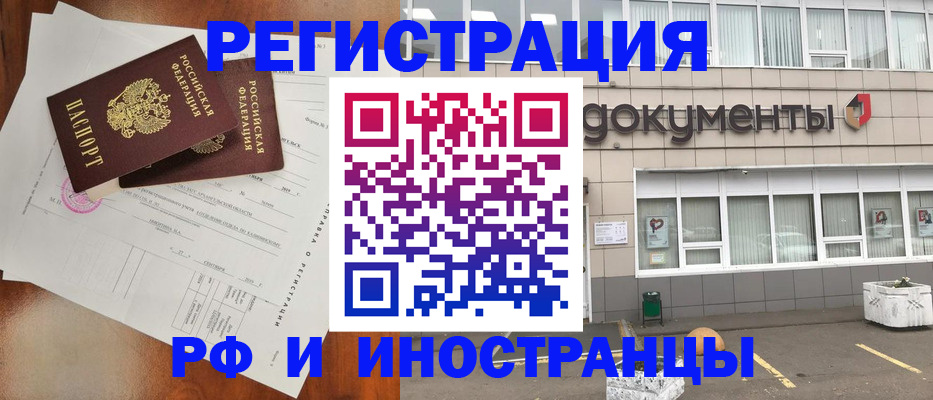 прописка ребенка в Мариинском Посаде