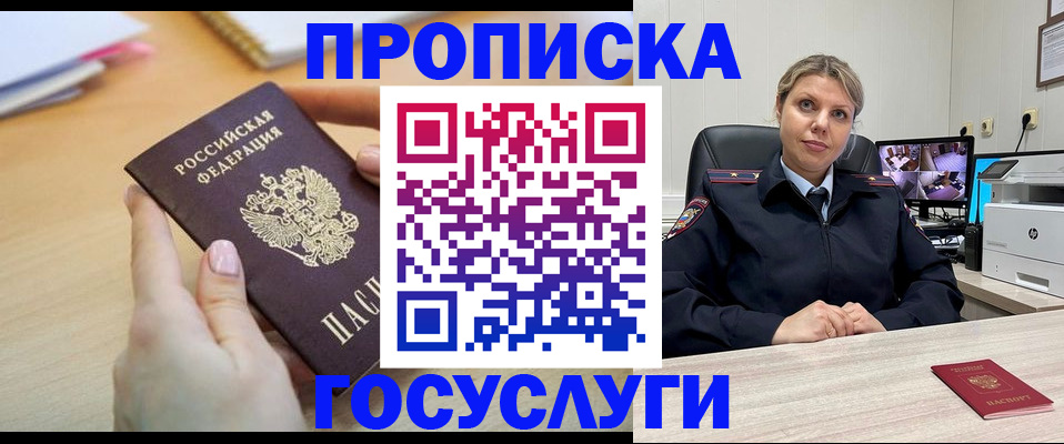 временная регистрация в Мариинском Посаде