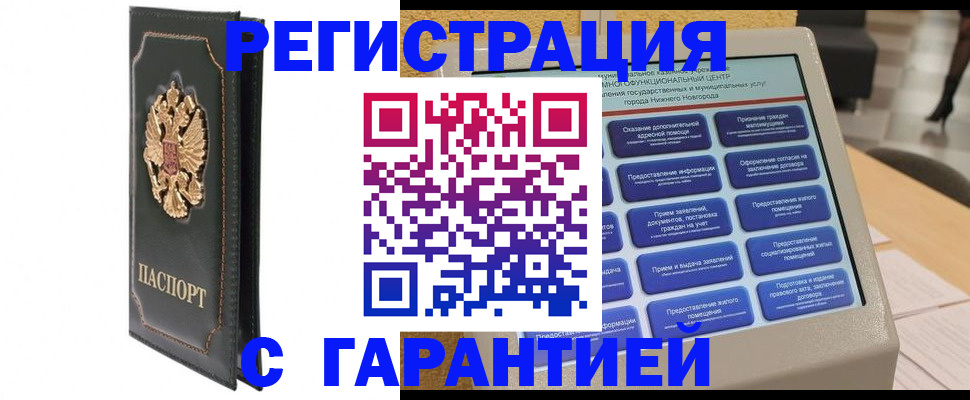 временная регистрация надежно в Мариинском Посаде