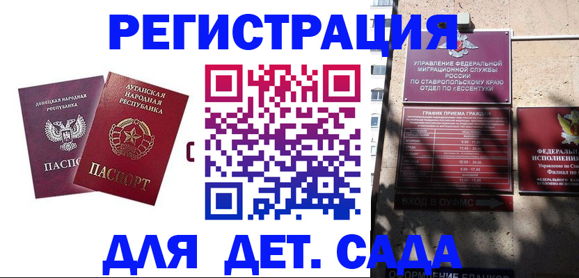 временная регистрация для всех в Мариинском Посаде