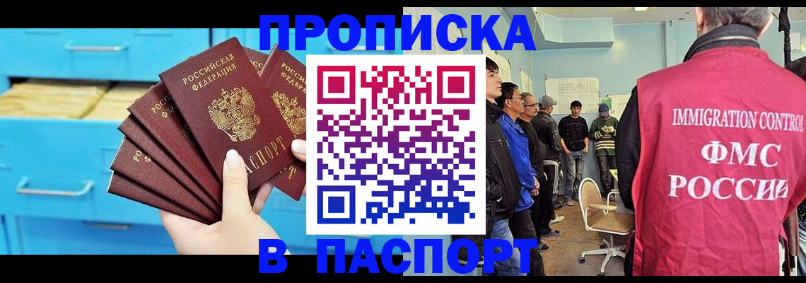 прописка штамп в Мариинском Посаде