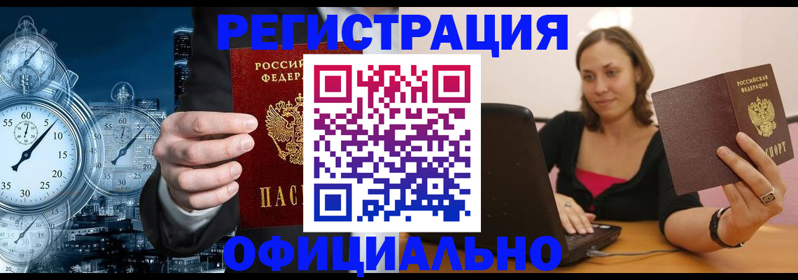 временная регистрация в Мариинском Посаде