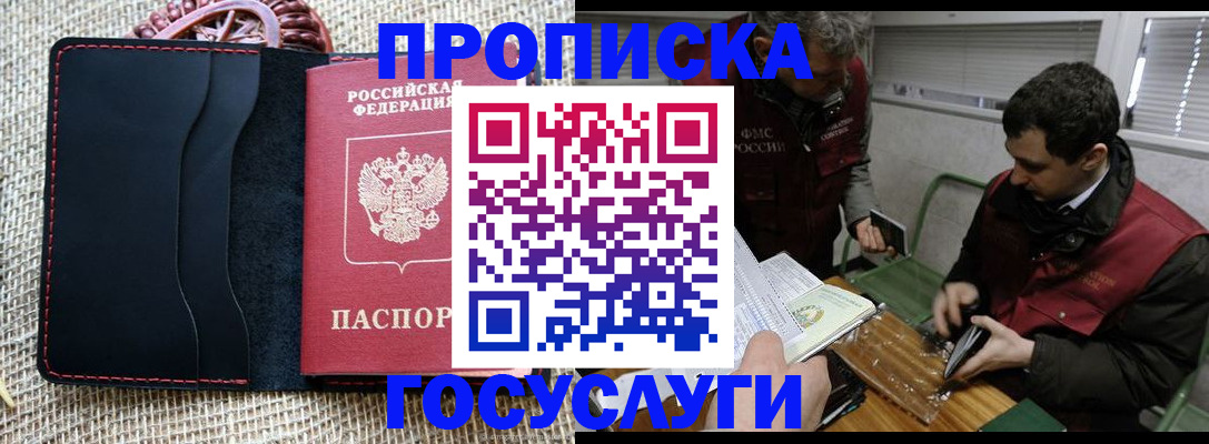 прописка для кредита в Мариинском Посаде