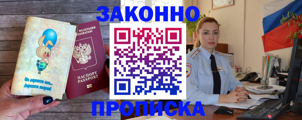 временная регистрация собственник в Мариинском Посаде