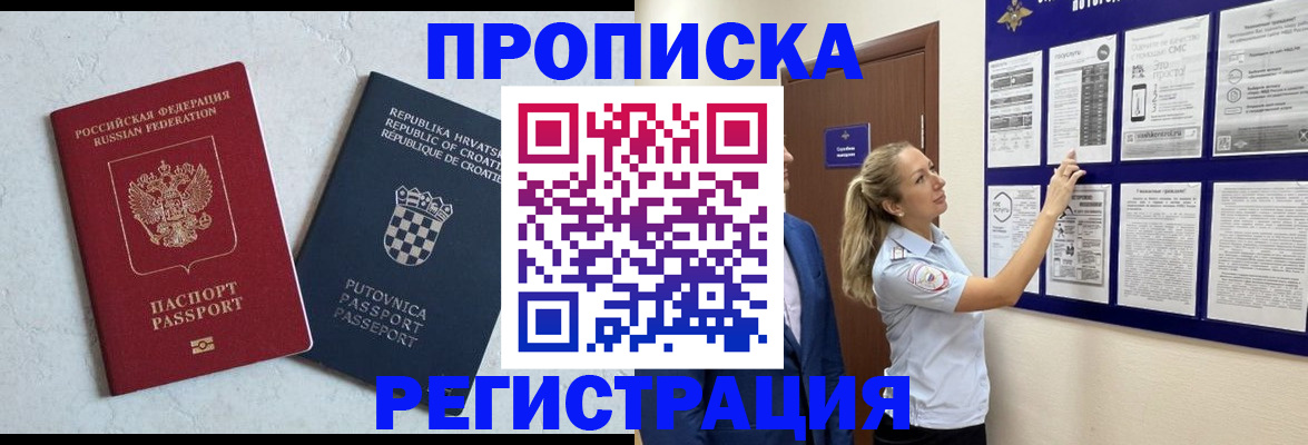 временная регистрация в Мариинском Посаде