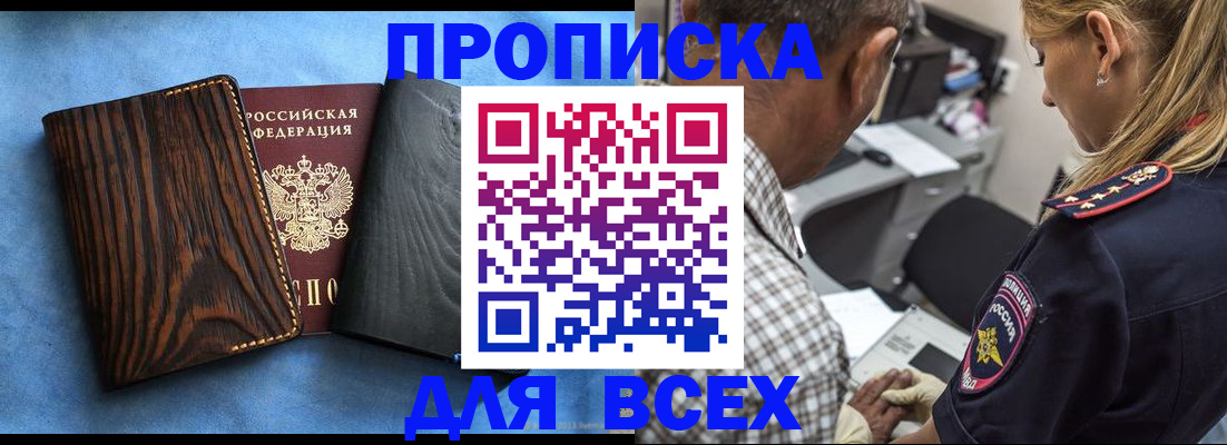 временная регистрация для всех в Мариинском Посаде
